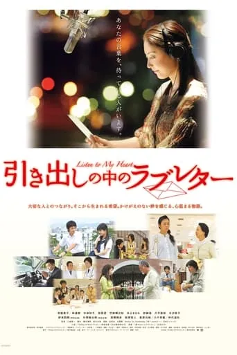 Listen to My Heart movie poster - Entertainment content