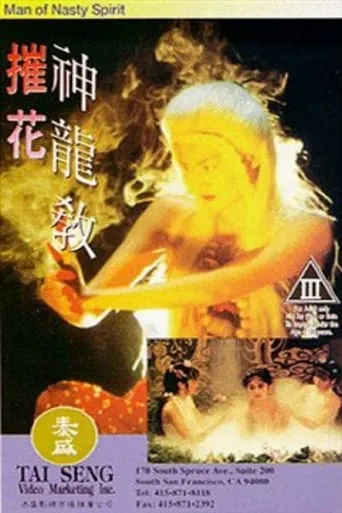 Man of Nasty Spirit movie poster - Rated 2.5/10