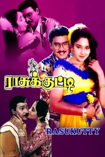 Rasukutti movie poster - Entertainment content
