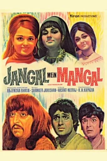 Jangal Mein Mangal movie poster - Rated 6/10