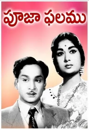 Pooja Phalamu movie poster - Entertainment content
