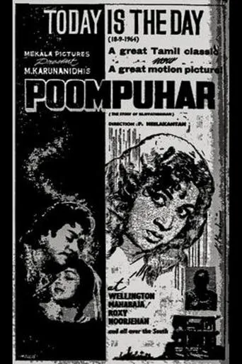 Poompuhar movie poster - Entertainment content