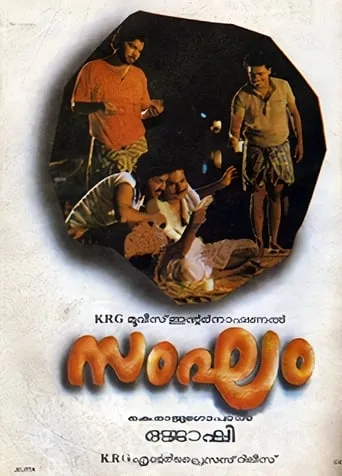 Sangham movie poster - Rated 4.5/10