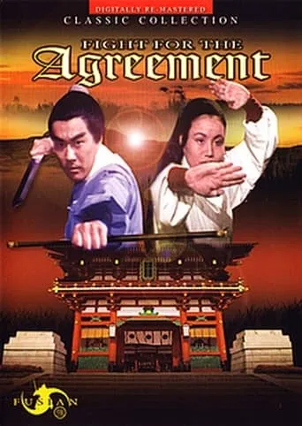 Fight for the Agreement movie poster - Entertainment content