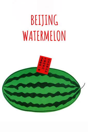 Beijing Watermelon movie poster - Rated 6.3/10