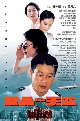 Flowers in the Cloud movie poster - Entertainment content