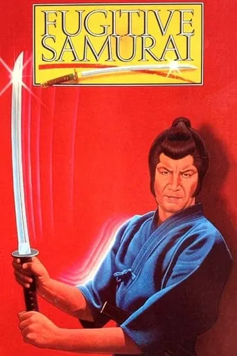 The Fugitive Samurai movie poster - Entertainment content