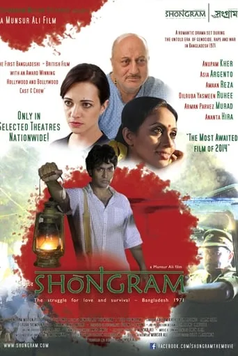Shongram movie poster - Entertainment content