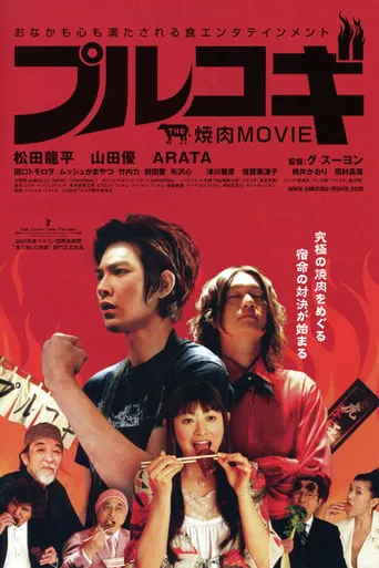 The Yakiniku Movie: Bulgogi movie poster - Rated 5.5/10