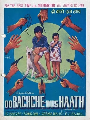 Do Bachche Dus Haath movie poster - Entertainment content