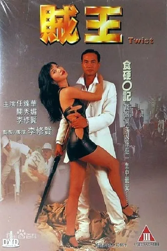 Twist movie poster - Rated 5.4/10