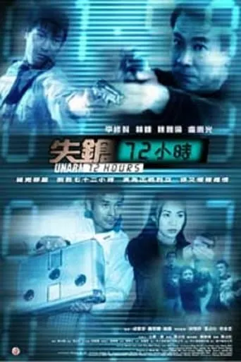 Unarm 72 Hours movie poster - Entertainment content