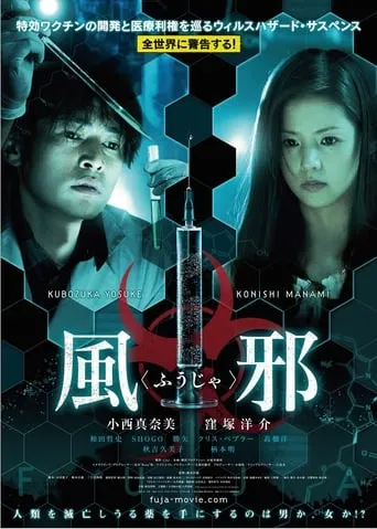 Cold movie poster - Entertainment content