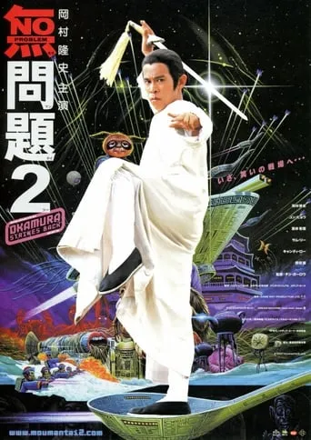 No Problem 2 movie poster - Rated 5/10