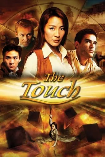 The Touch movie poster - Rated 5/10