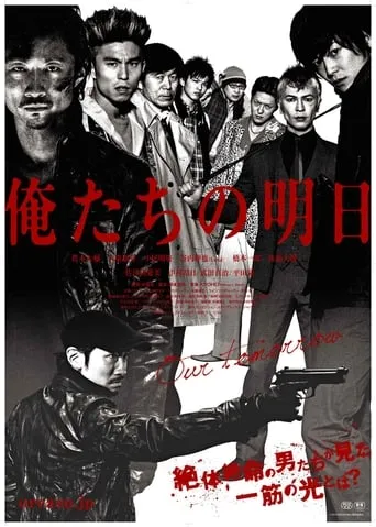 Our Tomorrow movie poster - Rated 7/10