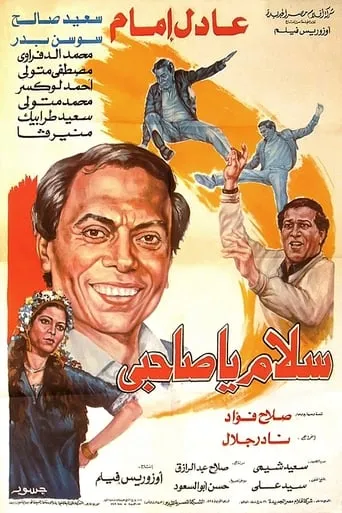 Goodbye My Friend movie poster - Rated 7/10