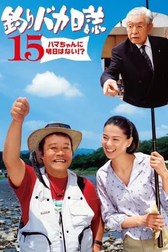 Free and Easy 15 movie poster - Rated 7.5/10