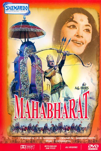 Mahabharat movie poster - Rated 10/10