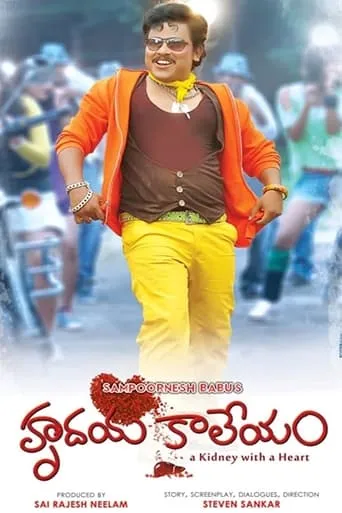 Hrudaya Kaleyam movie poster - Rated 3.5/10