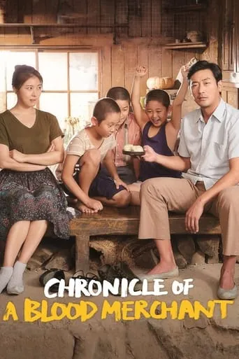 Chronicle of a Blood Merchant movie poster - Rated 7.1/10