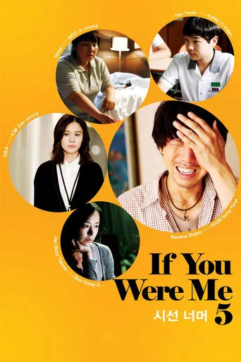 If You Were Me 5 movie poster - Rated 6/10