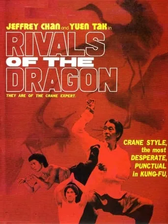 Rivals of the Dragon movie poster - Rated 7/10