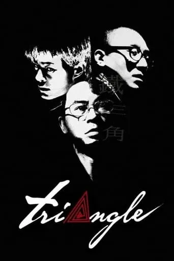 Triangle movie poster - Rated 6.5/10