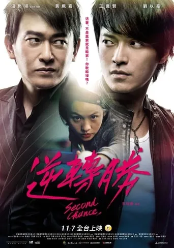 Second Chance movie poster - Rated 4.2/10