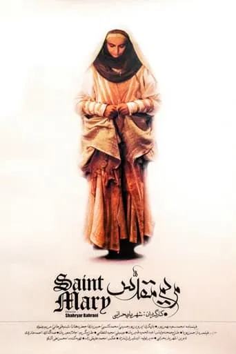Saint Mary movie poster - Rated 7.3/10