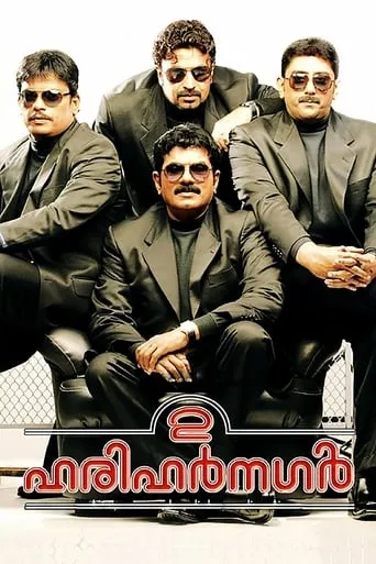 2 Harihar Nagar movie poster - Rated 5.696/10