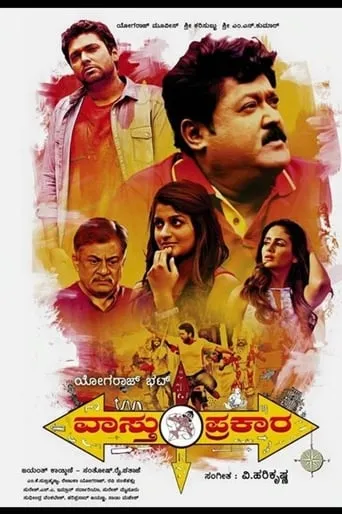 Vaastu Prakaara movie poster - Rated 4/10