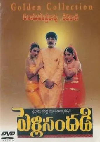 Pelli Sandadi movie poster - Rated 7/10