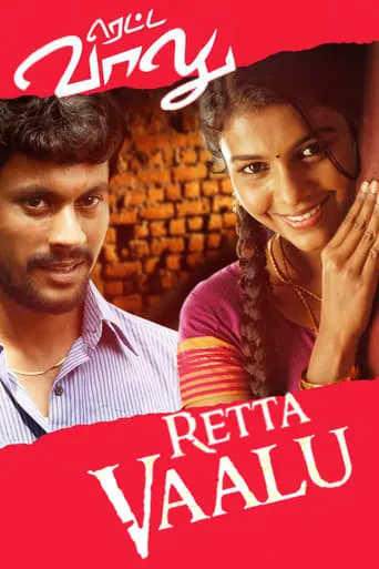 Retta Vaalu movie poster - Entertainment content