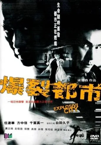 Explosive City movie poster - Rated 6.6/10