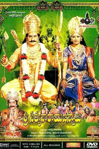 Sri Satyanarayana Swamy movie poster - Entertainment content