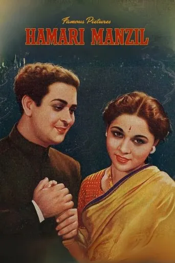 Hamari Manzil movie poster - Entertainment content