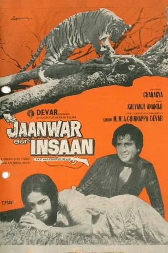 Jaanwar Aur Insaan movie poster - Entertainment content