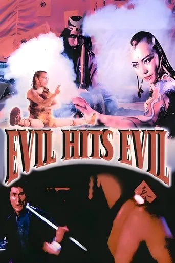 Evil Hits Evil movie poster - Entertainment content