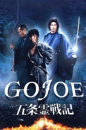 Gojoe: Spirit War Chronicle movie poster - Rated 6.8/10