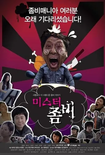 Mr. Zombie movie poster - Rated 5/10