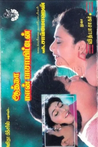 Aatha Naan Paasayiten movie poster - Rated 5/10