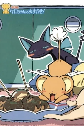 Leave it to Kero! movie poster - Rated 8.5/10