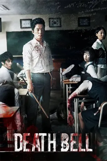 Death Bell movie poster - Rated 6.2/10