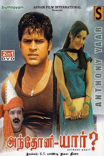 Anthony Yaar? movie poster - Entertainment content