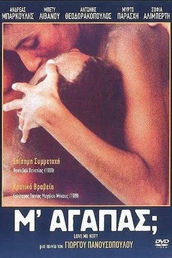 Love Me Not? movie poster - Rated 5.6/10