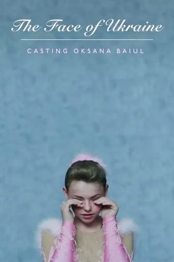 The Face of Ukraine: Casting Oksana Baiul movie poster - Rated 6.2/10