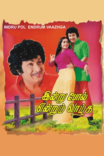 Indru Pol Endrum Vaazhga movie poster - Rated 6.5/10