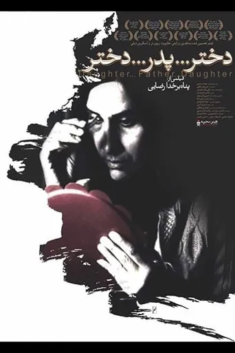 Daughter... Father... Daughter movie poster - Rated 5/10