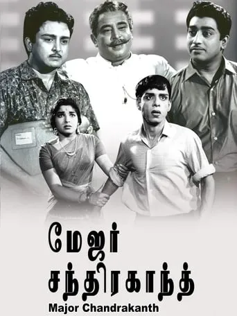 Major Chandrakanth movie poster - Entertainment content